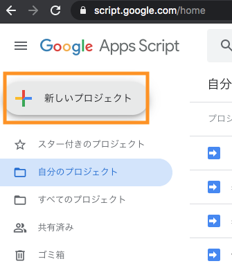 新しいプロジェクトを選択
