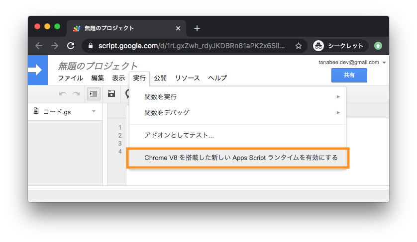 スクリーンショット 2020-02-09 17.55.22.png