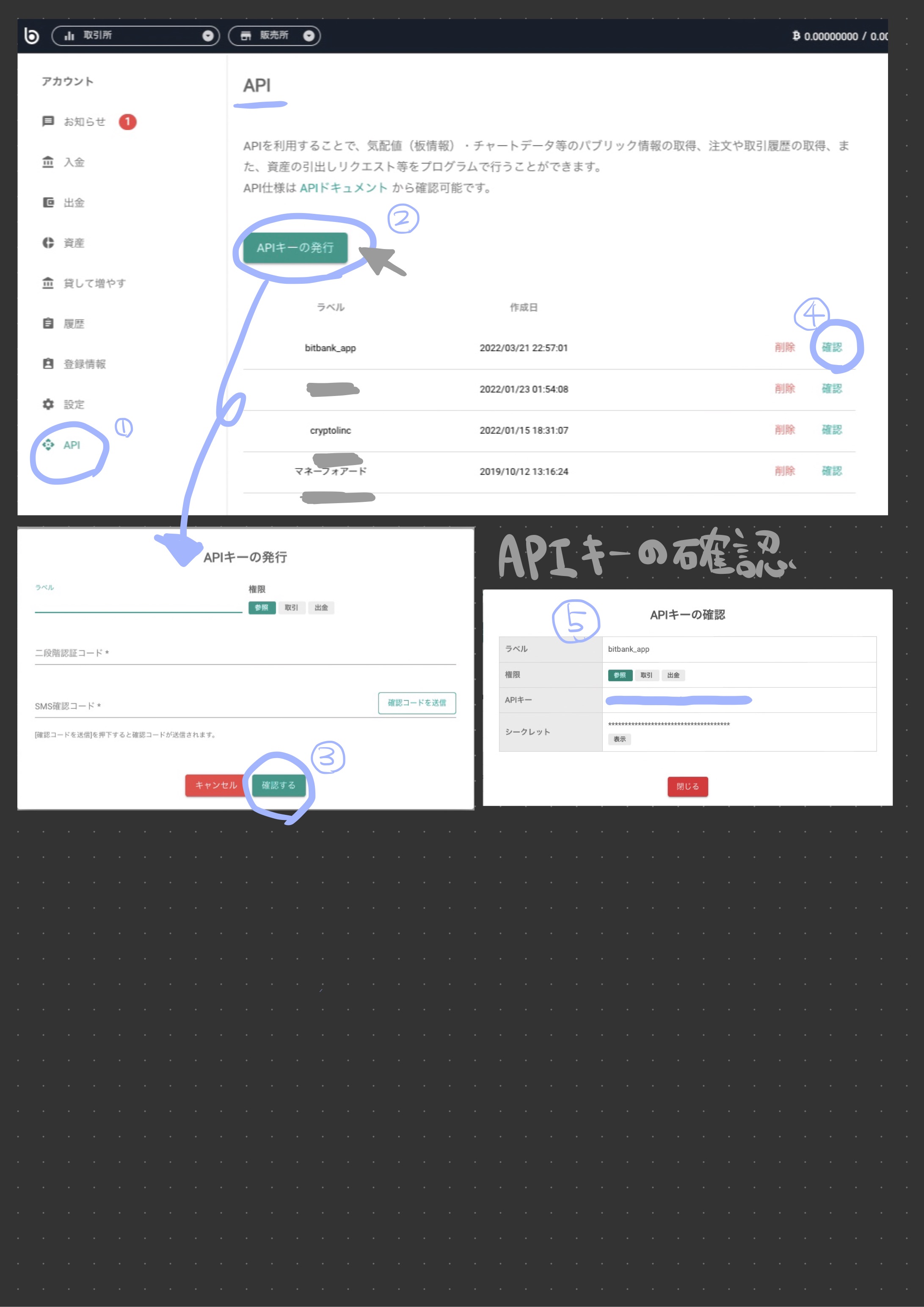 bitbank-2.jpg