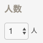 スクリーンショット 2019-08-23 16.54.28.png