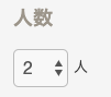 スクリーンショット 2019-08-23 16.54.16.png