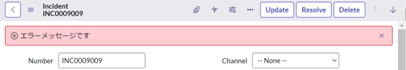【ServiceNow】Client Scriptでのフォーム画面カスタマイズ（装飾、メッセージ） #ServiceNow小ネタ - Qiita