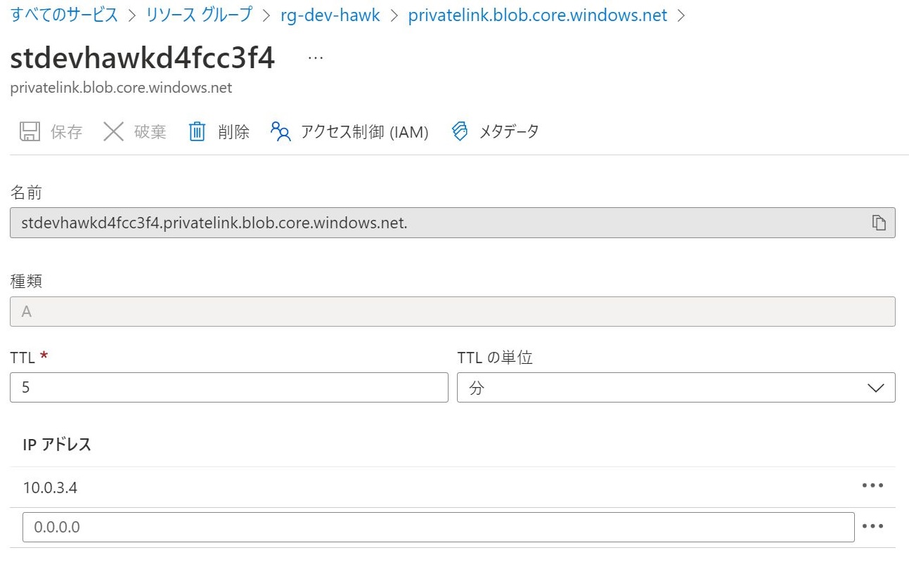 【Azure】Terraformを用いてストレージアカウントへ接続するプライベートエンドポイントを作成する。 StorageAccount