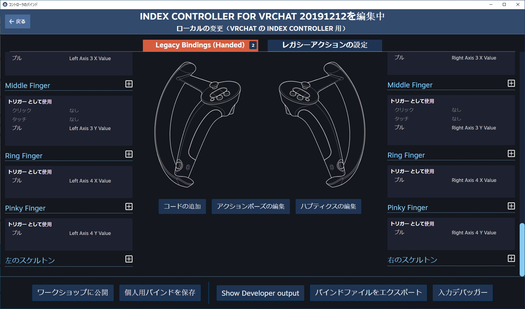 VALVE INDEX コントローラー　動作確認済（左難有） Amazon.co.jp: Valve Index VRコントローラーナックル左側と右側
