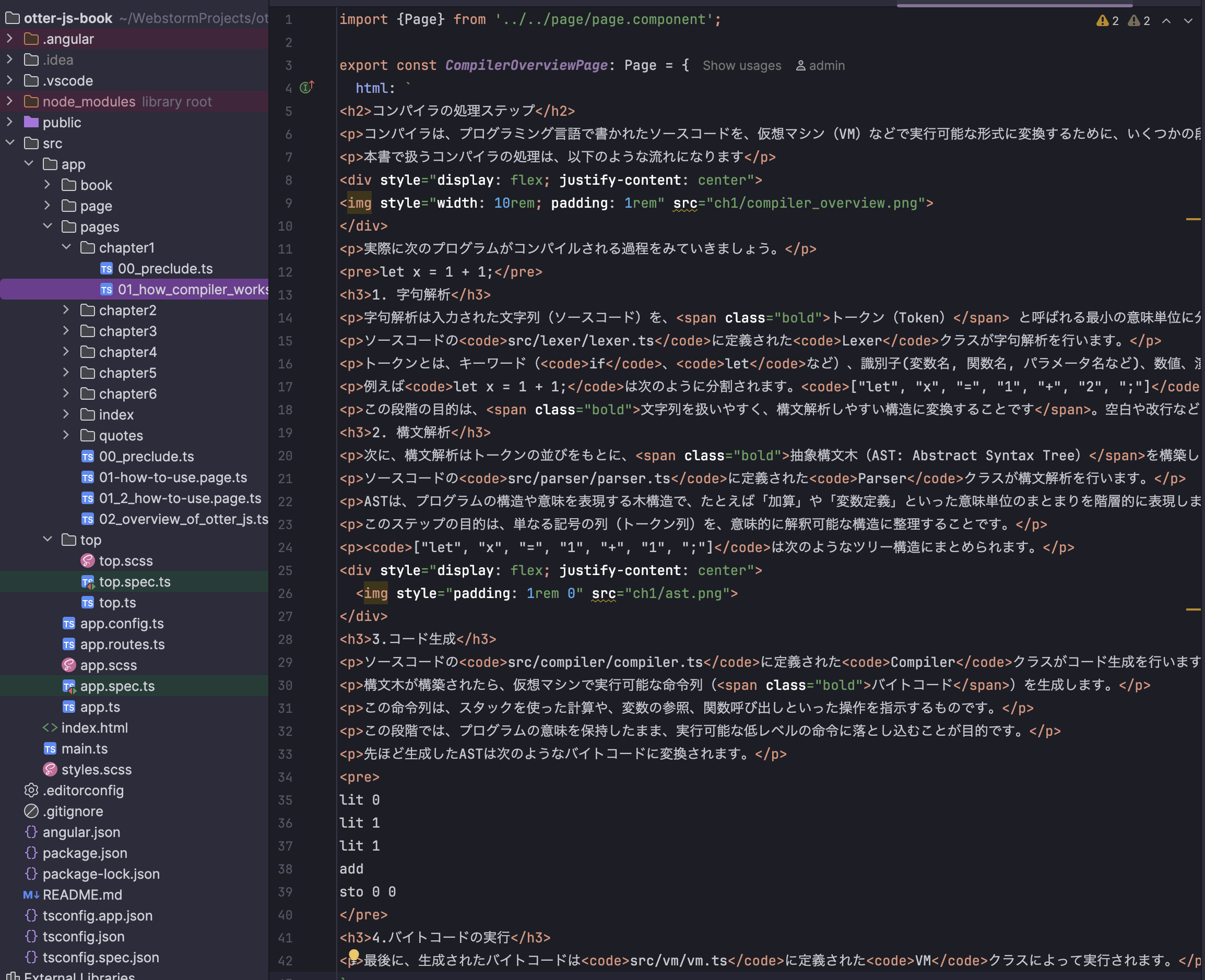 技術書「TypeScriptでつくるコンパイラ入門」を出版したので紹介 