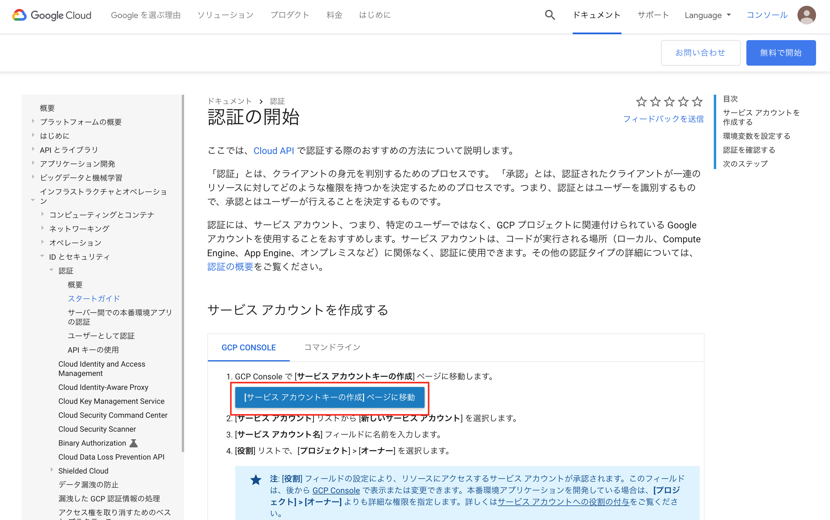 Use Bigquery From Your Local Jupyter Notebook