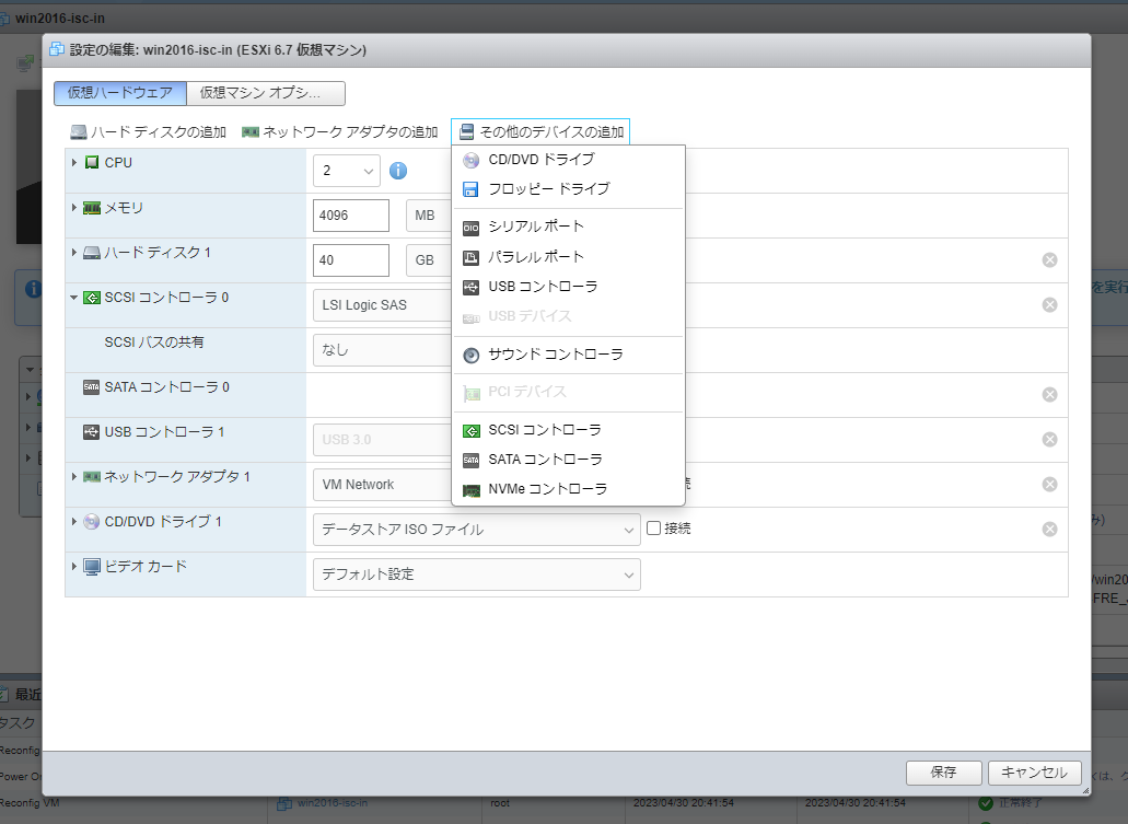 vmware ESXi RDM(Raw Device Mapping)について仮想環境のみで構成する(FCSAN不使用) Windows