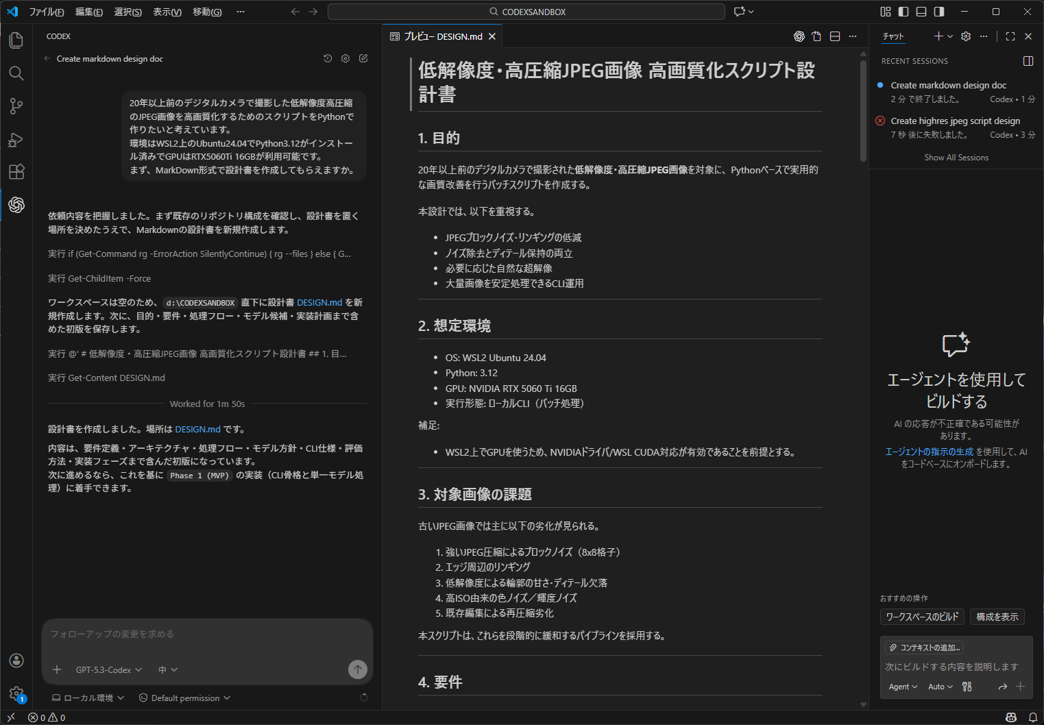CodexをVS CodeにインストールしGPT5.3-Codexを試す #VSCode - Qiita
