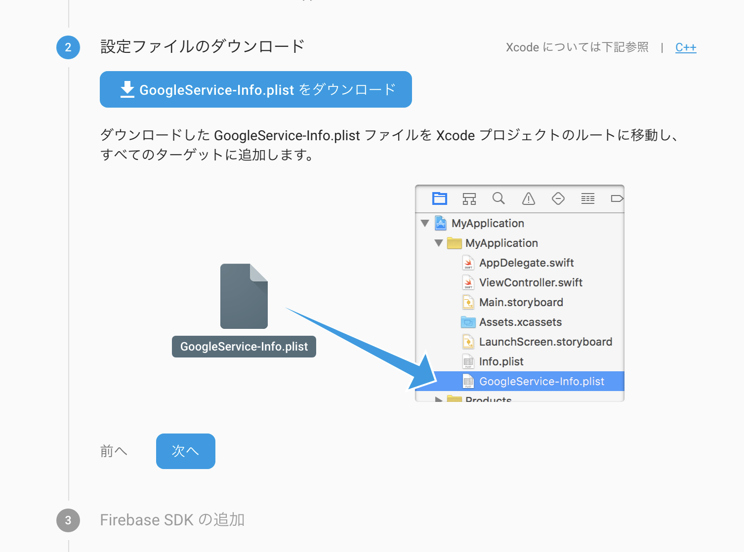 スクリーンショット 2019-07-04 16.09.13.png
