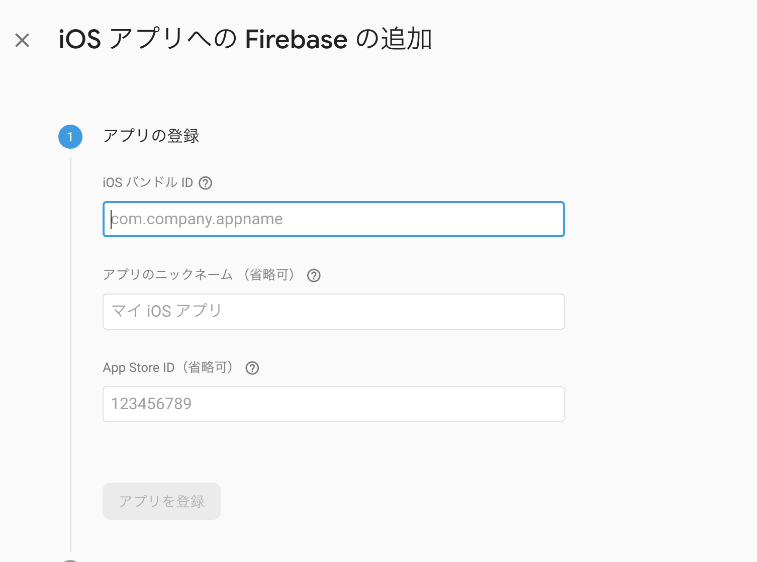 スクリーンショット 2019-07-04 16.08.55.png