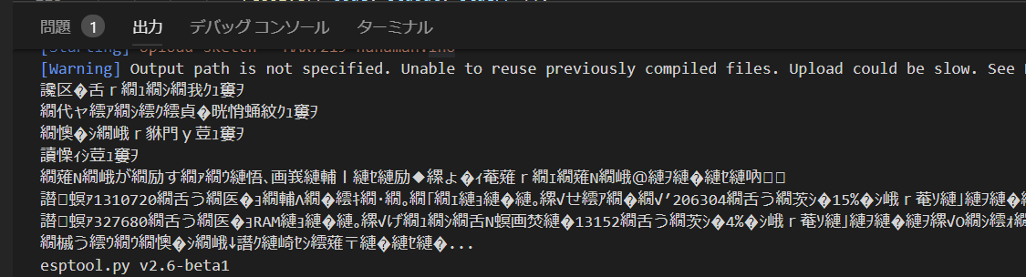 Arduinoideをアップデートしたらvscodeのarduino出力で文字化け Qiita