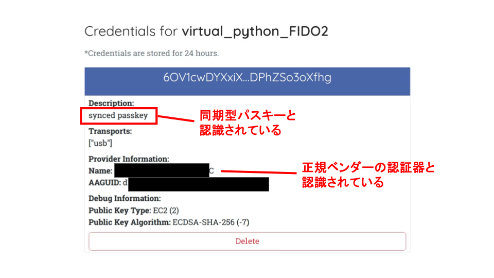 FIDO2認証における鍵ペア (3).png