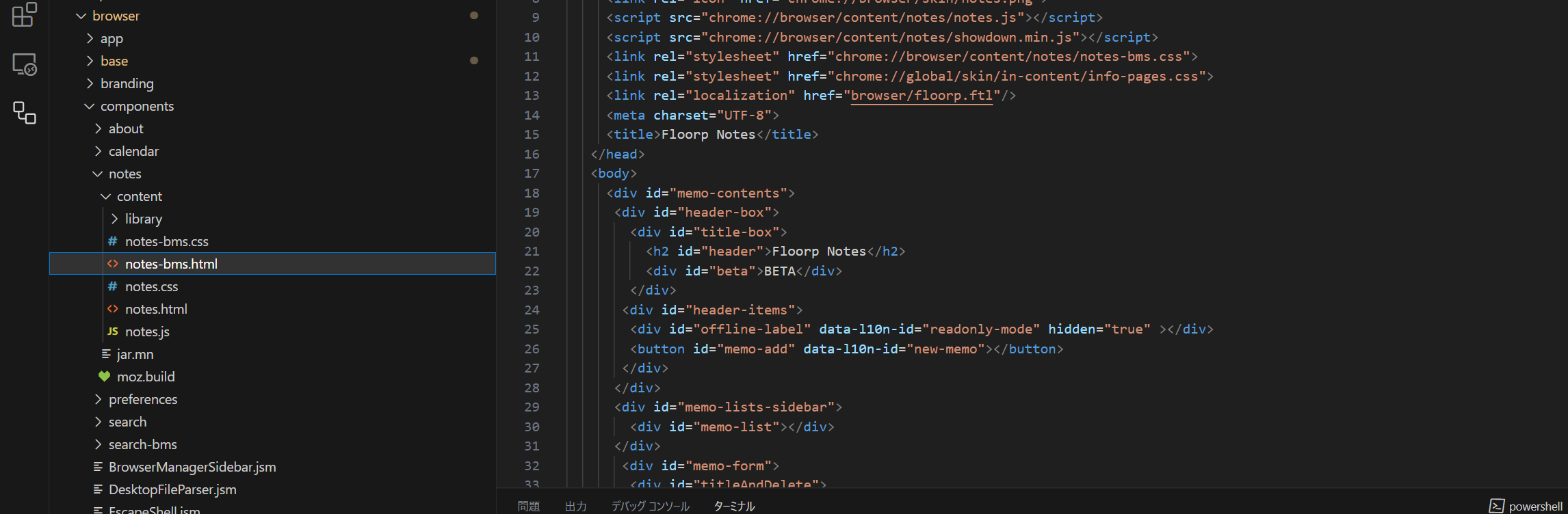 Firefox のソースコードのディレクトリ構造について解説（Floorp の部分を含む・フロントエンド） プログラミング - Qiita