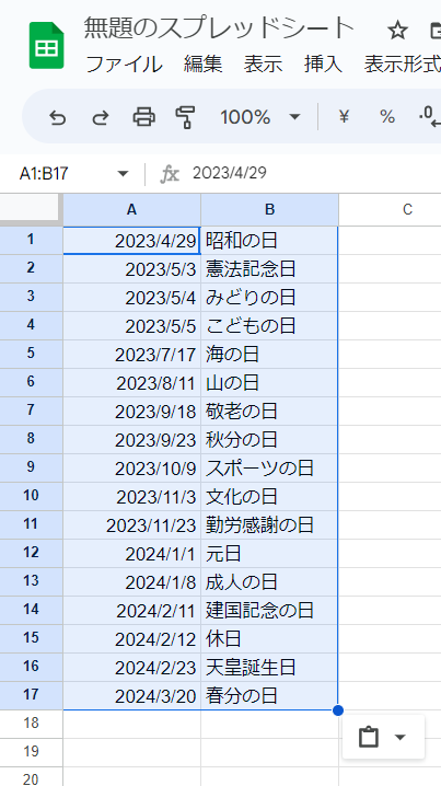 Sol✪お値下と至急NG現在夏バテ発送遅ページ GAS】（シンプル）スプレッドシートから値取得⇒gasでHTMLメール