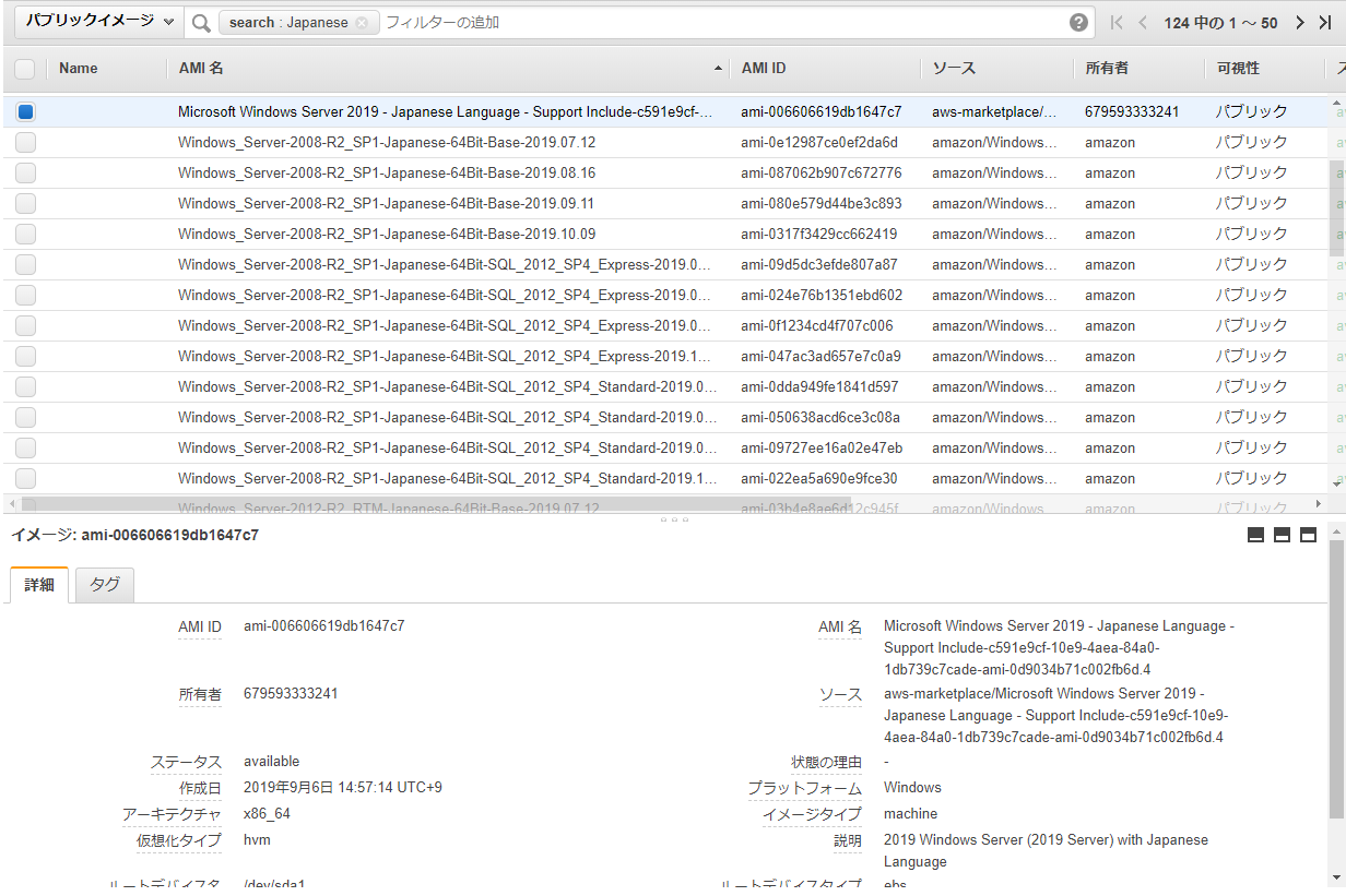そのAMI、実は罠かも」AMIを選ぶ前には、必ず所有者を確認！ #AWS - Qiita