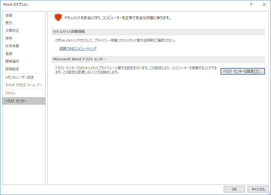 コメント名が「作成者」に変わる現象の修正方法 #Office365 - Qiita