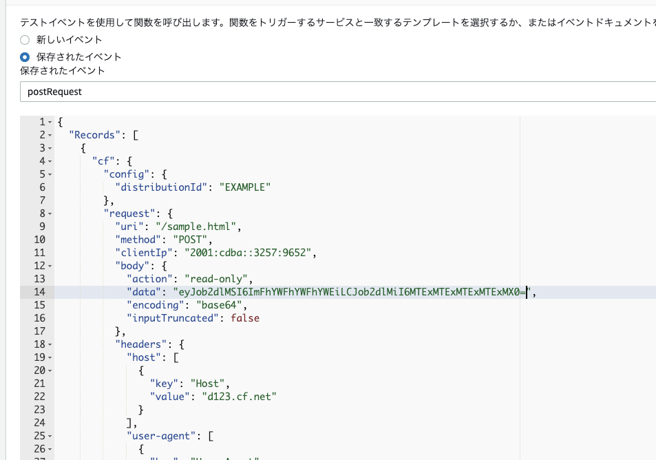 AWS lambda テストイベントでPOSTリクエストを作成する AWS Qiita