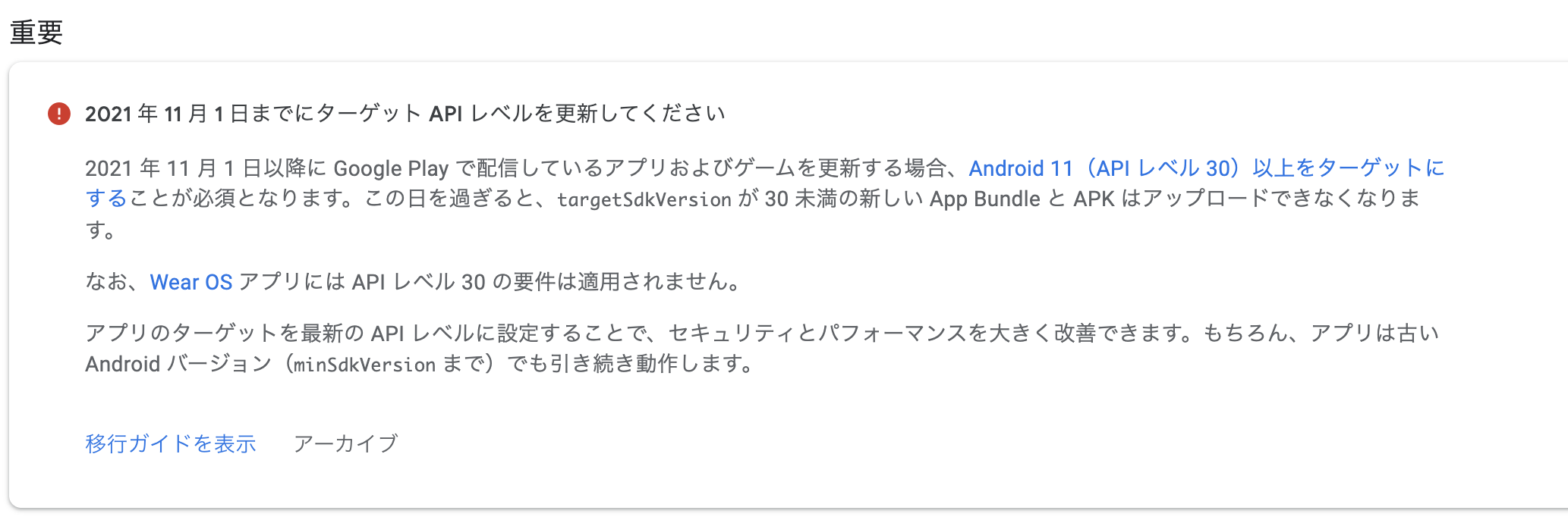Android 11.png