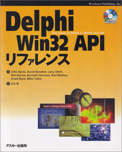 ASCII の Delphi 関連書籍を読んでみる #Pascal - Qiita