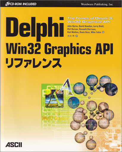 ASCII の Delphi 関連書籍を読んでみる #Pascal - Qiita