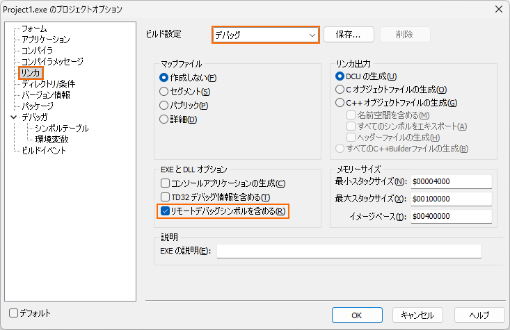 Delphi】Windows アプリケーションのリモートデバッグを行う (Remote
