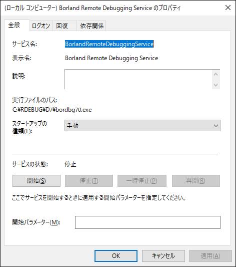 B　Turbo Delphiではじめる Windowsプログラミング CD未開封 Delphi でスタンドアロンデバッガを使う #プログラミング - Qiita