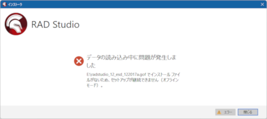 絶版Delphi C++Builderプリンタ印刷とQuickReport拡張編 10.4.xでdbExpressの構成ファイルが欠損している問題の対処