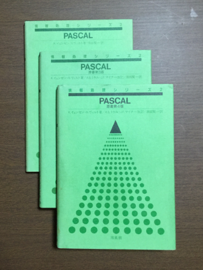 標準 Pascal の規格票と解説書を読んでみる #history - Qiita