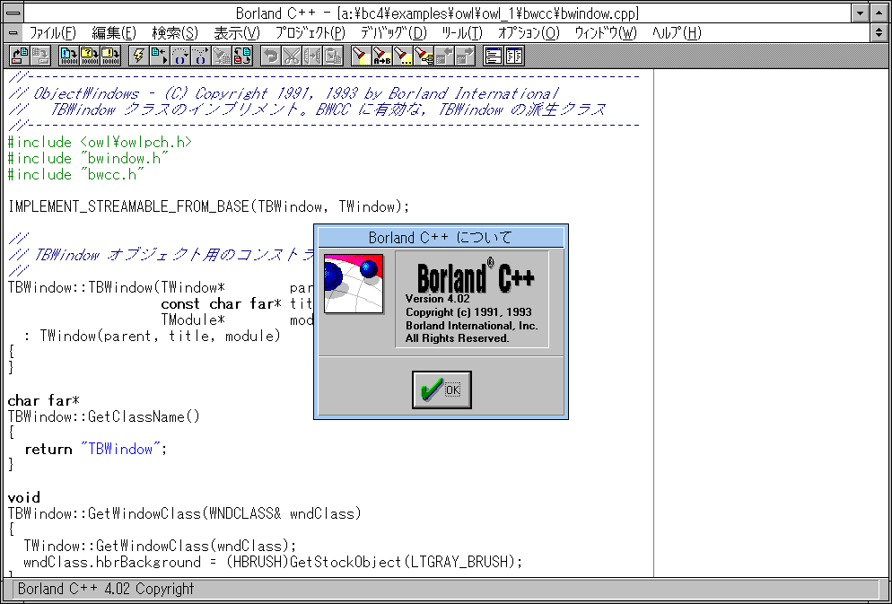 日本で発売された Turbo C/C++, Borland C++ の製品一覧 #embarcadero