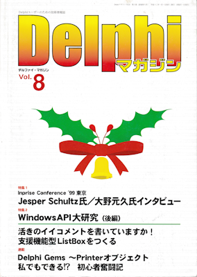 Delphi マガジン』について #プログラミング - Qiita