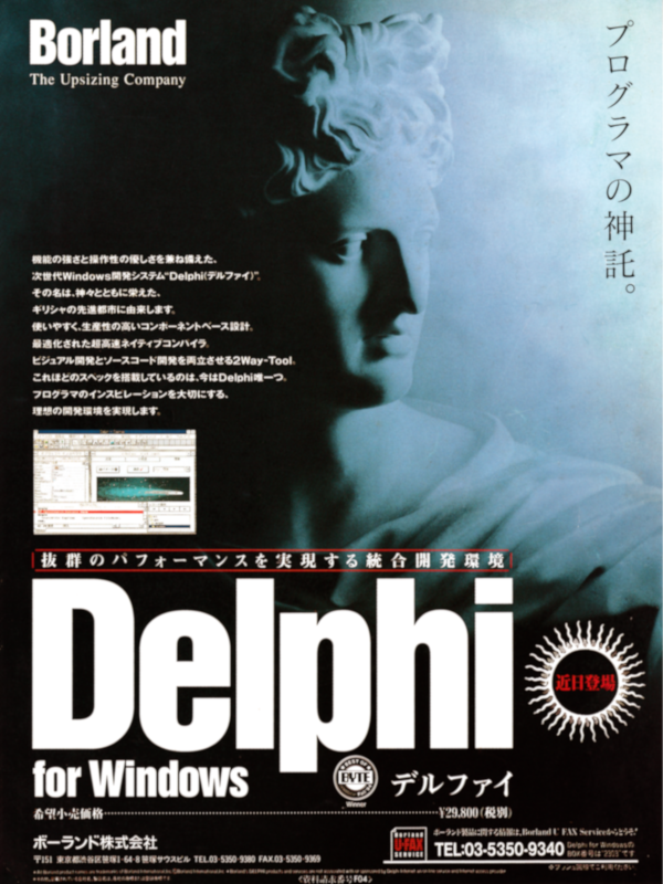 Delphi】Delphi (1) について #Pascal - Qiita