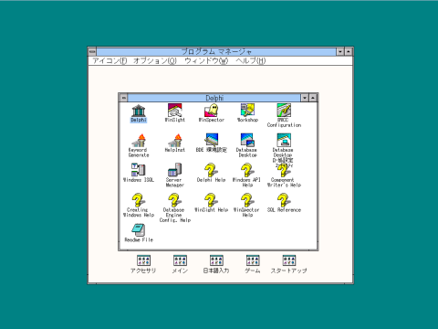 絶版 美品 Delphi Win32 Graphic APIリファレンスCD有り Borland Delphi Windows V3 : Free Download, Borrow, and