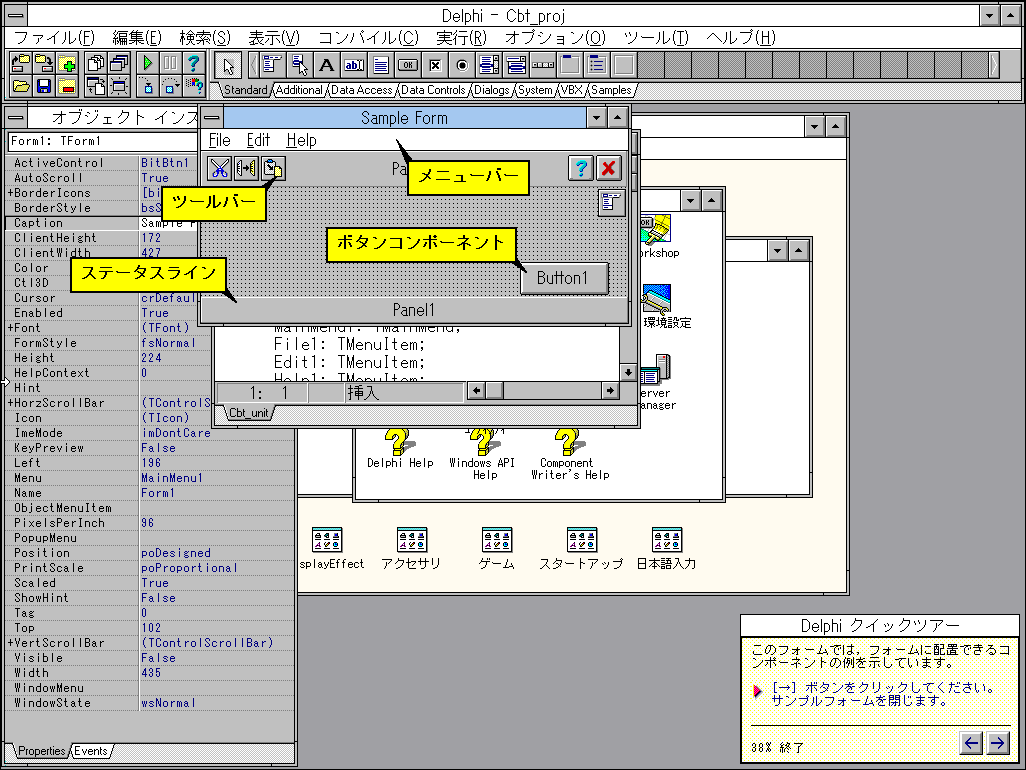 Delphi】Delphi (1) について #Pascal - Qiita
