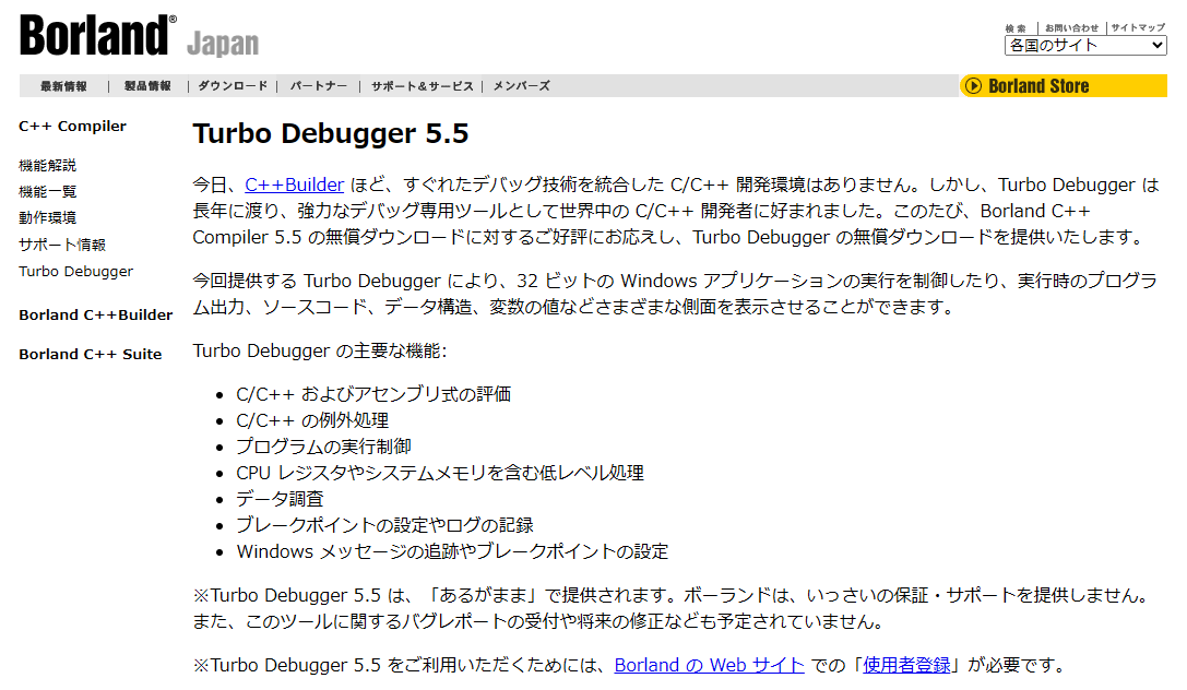 Delphi でスタンドアロンデバッガを使う #プログラミング - Qiita