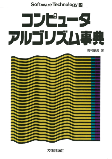 プログラマ-のためのＰａｓｃａｌによる再帰法テクニック   /啓学出版/Ｊ．Ｓ．ロ-ル（単行本） Exercise JavaScript プログラマ脳を鍛える至高の問題集 | Faraz