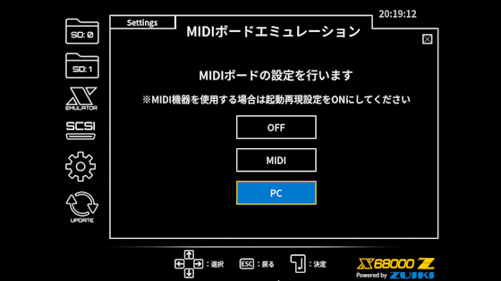 環境 ZUIKI X68000 Z XVI』の操作方法 #x68k - Qiita