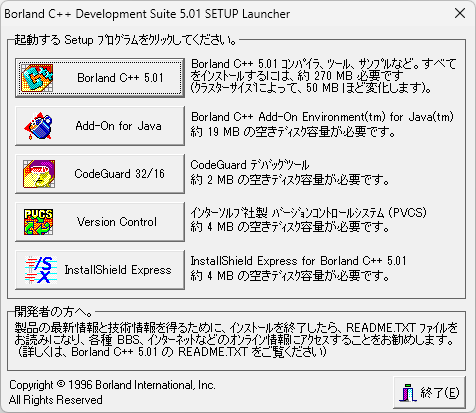 日本で発売された Turbo C/C++, Borland C++ の製品一覧 #embarcadero