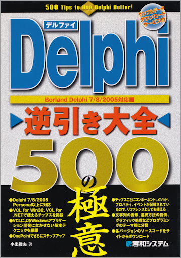 Borland Delphi5 VCLリファレンスVol.1,2 2冊セット Yahoo!オークション - Borland Delphi5 VCL リファレンス Vol.1 Vol2 O