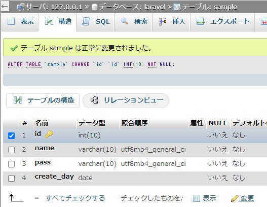 Laravelでログイン機能付きサイト作成 With Xampp 1 4 基礎学習編 Qiita