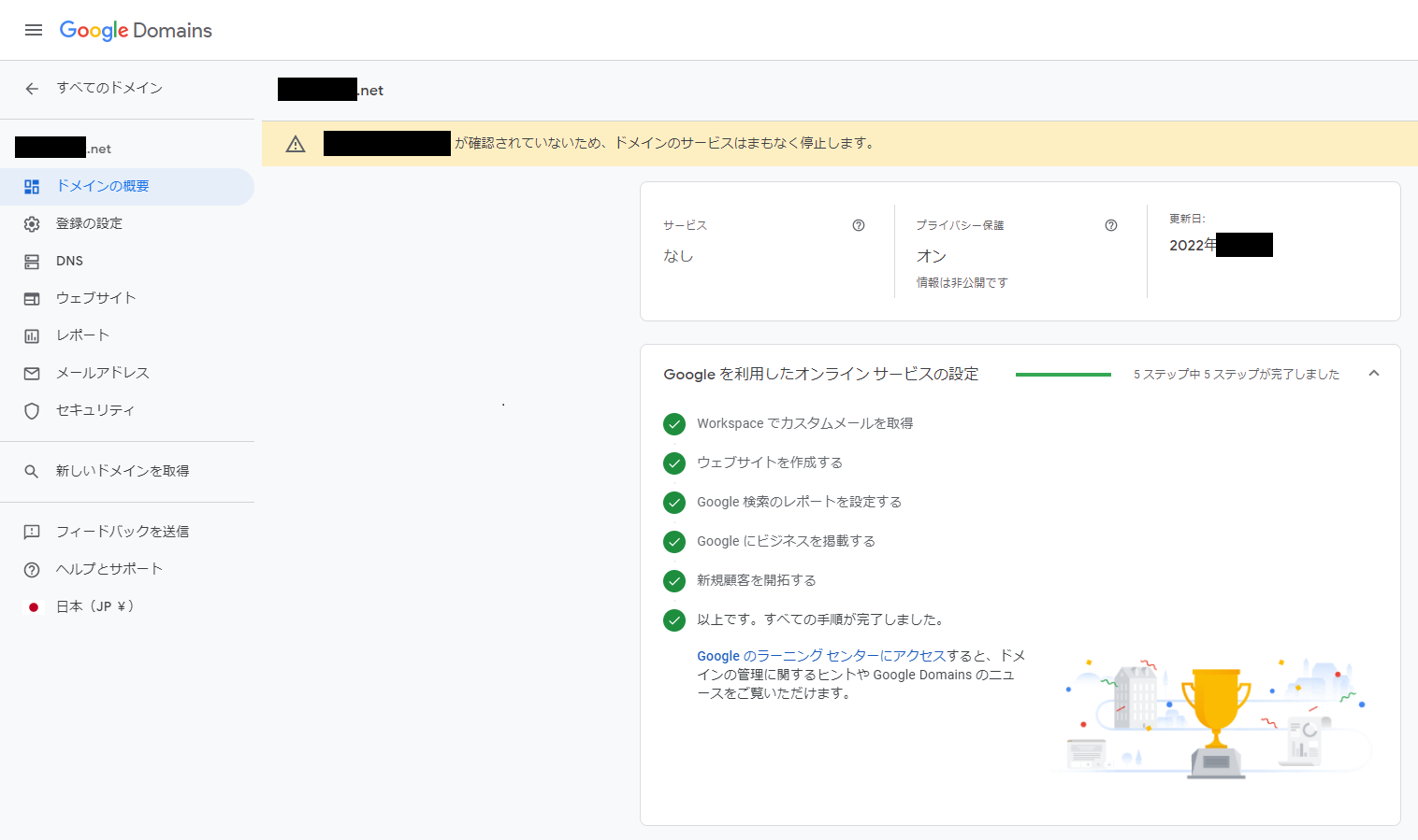 GCPでドメインを取得する ～ Google Domains と Cloud Domains の違いとは～ #GoogleCloud - Qiita