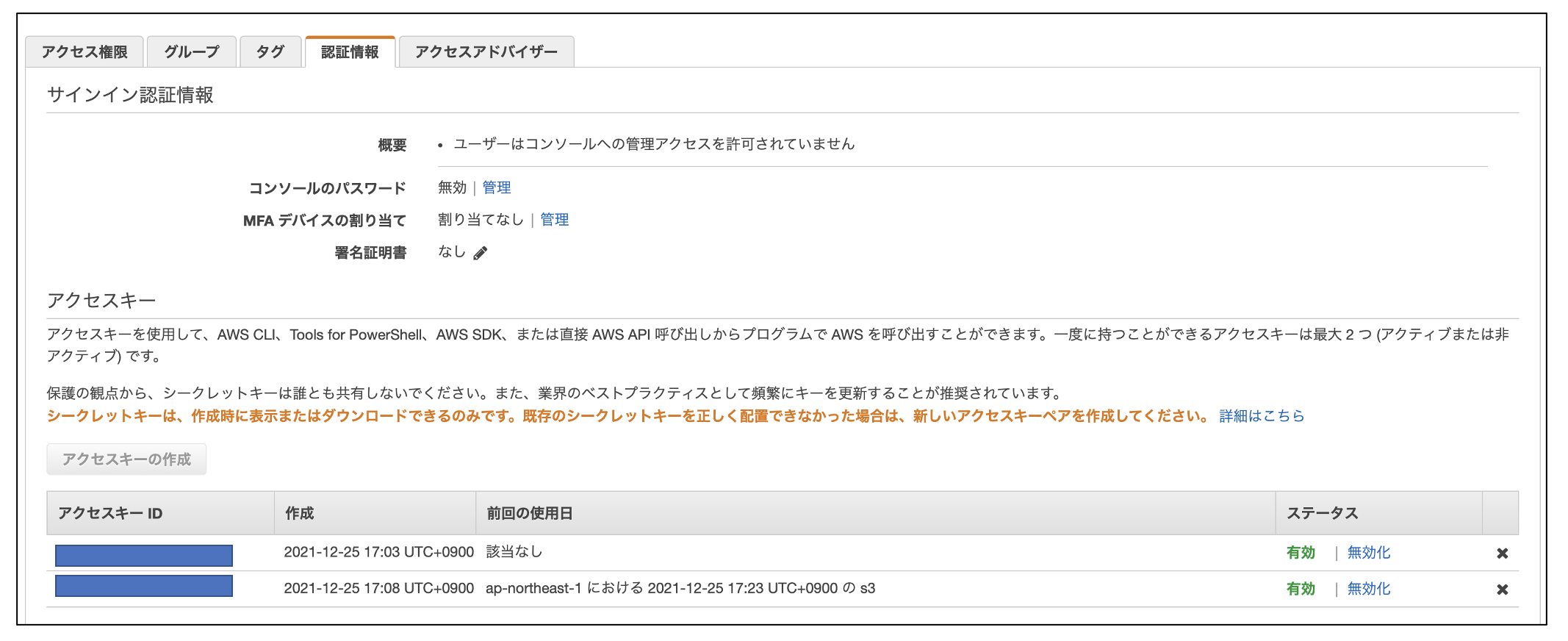 Databricksから S3 bucket へのアクセス方法を整理してみた S3 Qiita
