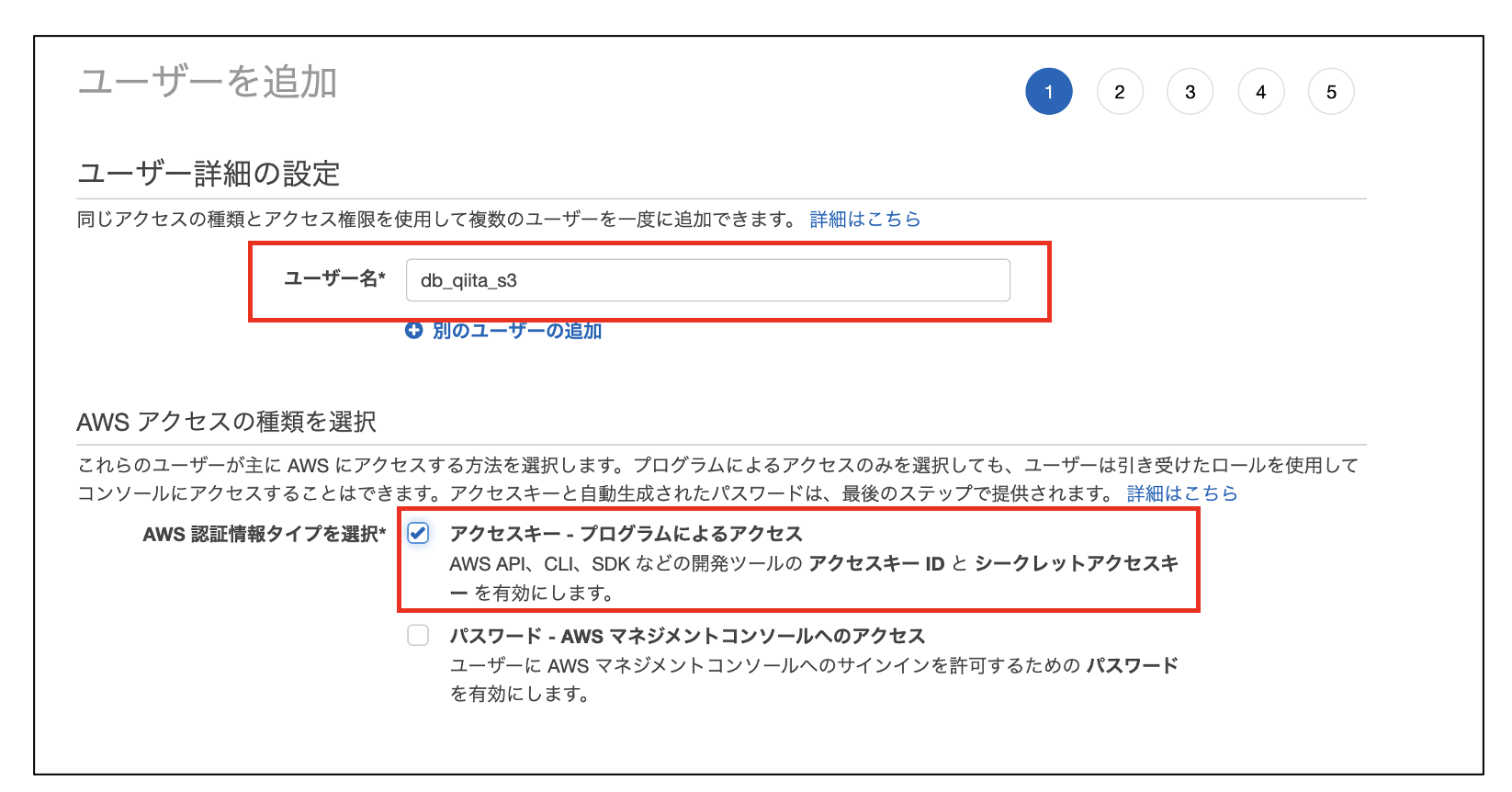 Databricksから S3 bucket へのアクセス方法を整理してみた S3 Qiita