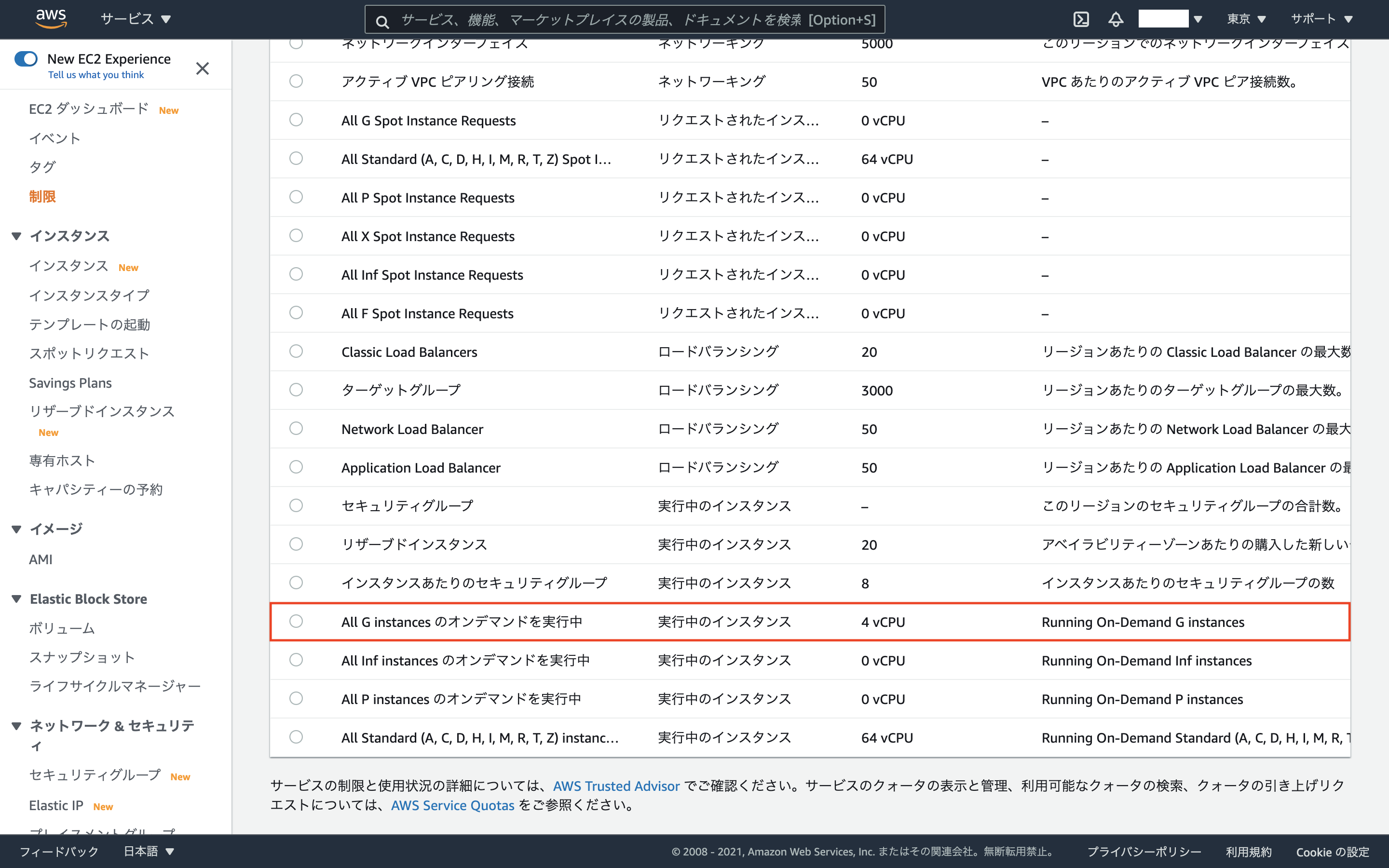 AWSのGPUインスタンス構築 値段を抑えて最短で構築する Docker - Qiita