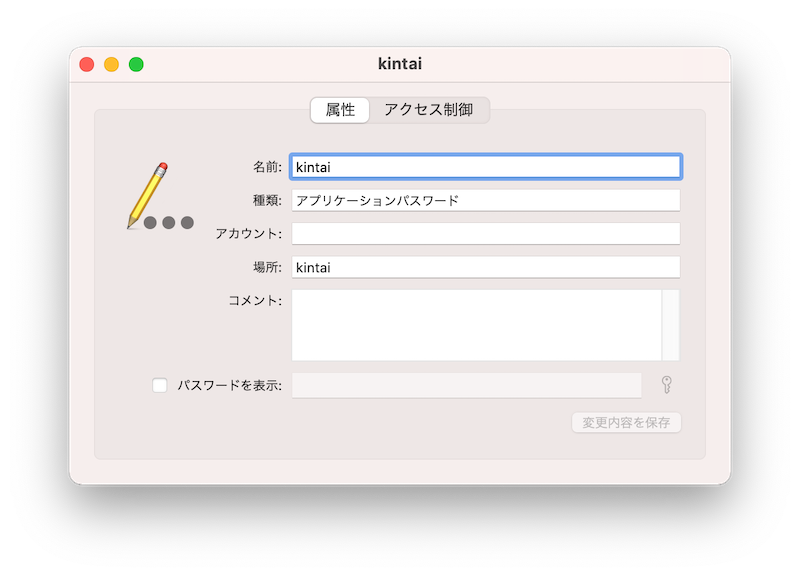 スクリーンショット 2022-08-25 20.14.08.png