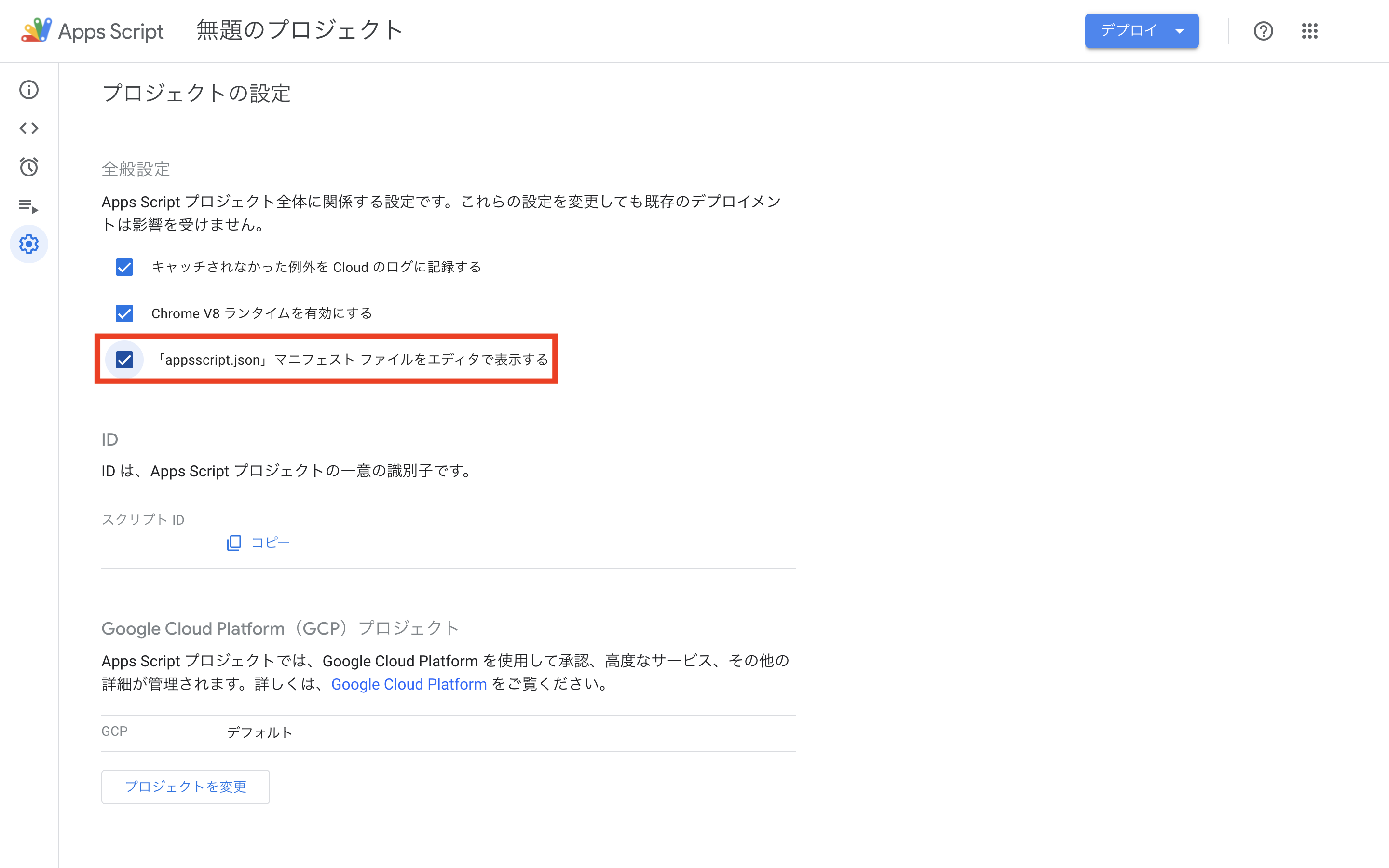 5分で理解する Google Apps Script Qiita
