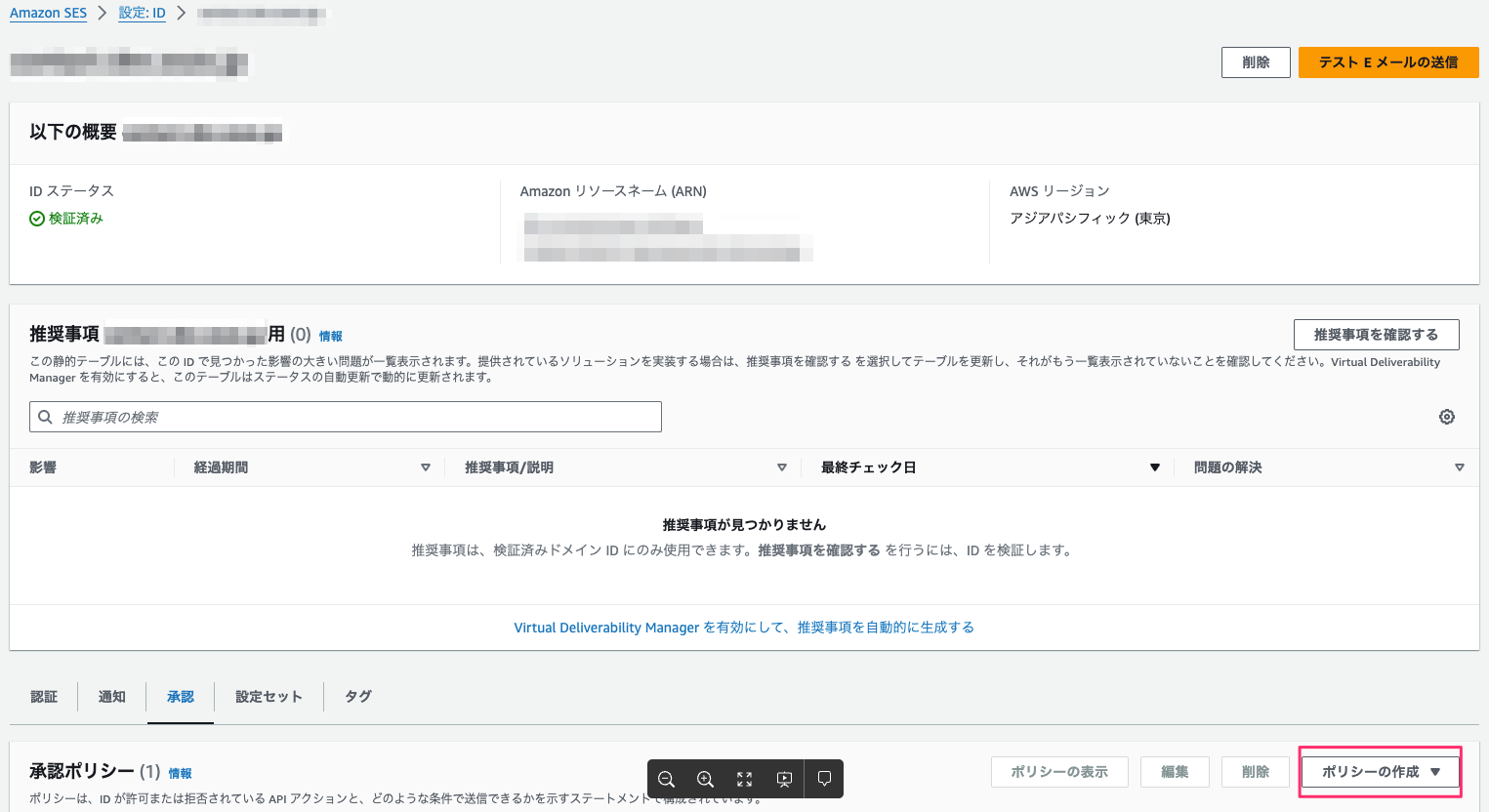 SESのバウンスレート上昇を事前に防いだお話 AWS - Qiita