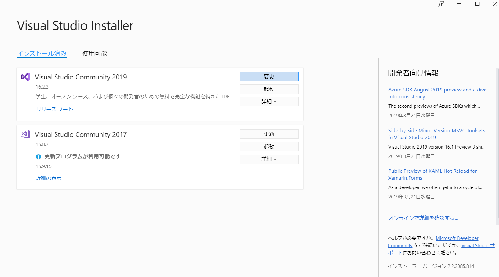 Visual Studio Installer