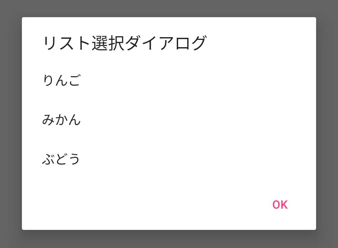 リスト選択ダイアログ.png