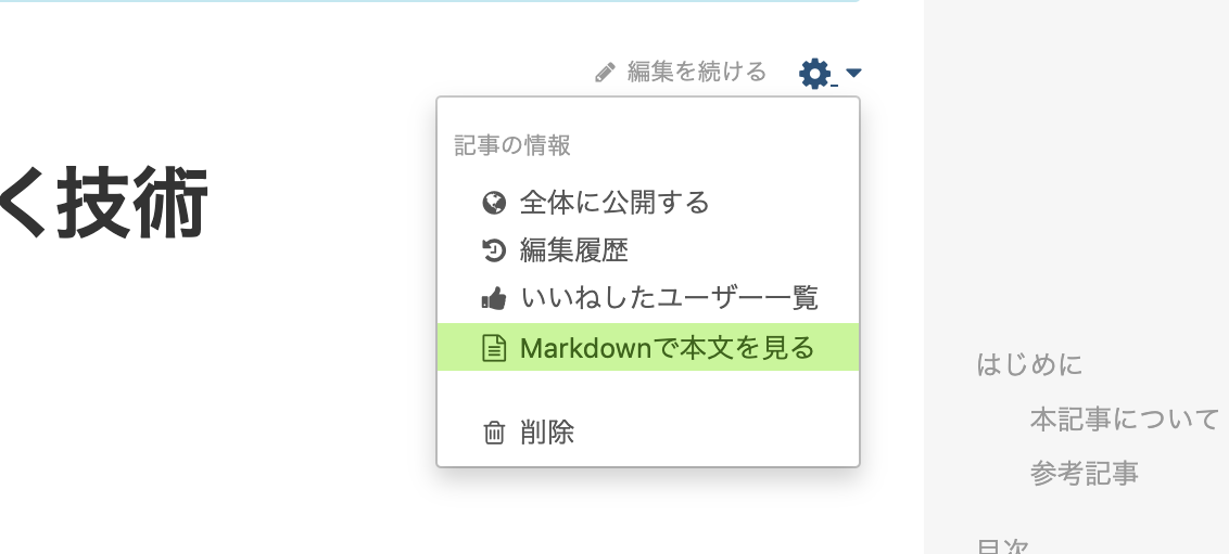 Qiitaで良い記事を書く技術 Qiita