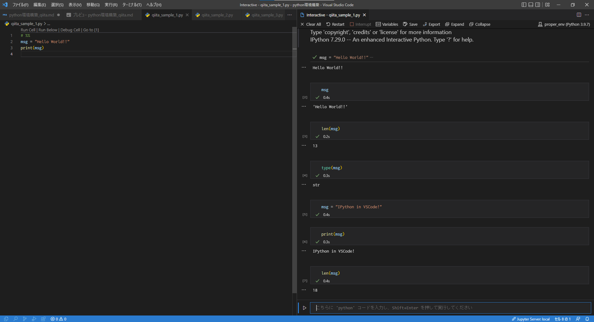 【Anaconda3 + Python】SpyderユーザーがVSCodeに乗り換えた時の手順まとめ #Jupyter - Qiita